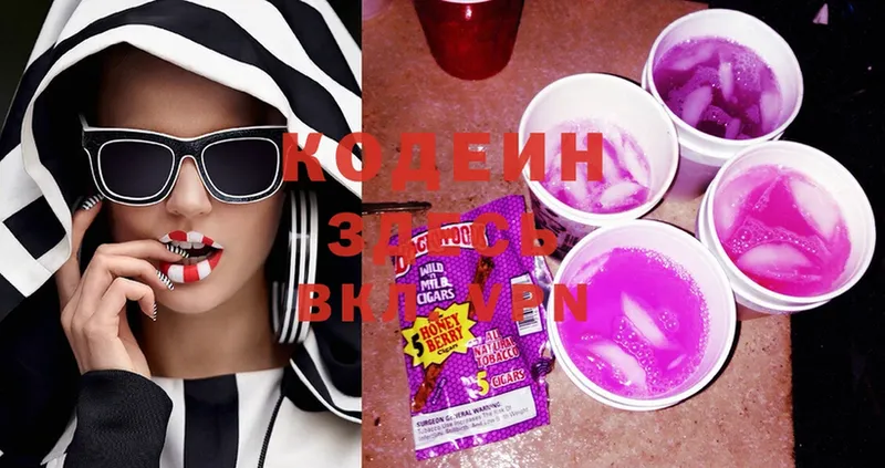 мега ССЫЛКА  Стерлитамак  Codein Purple Drank 