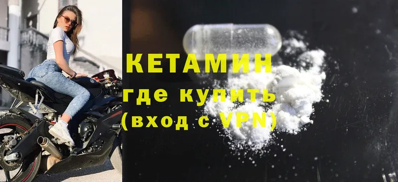 Кетамин VHQ  hydra как войти  Стерлитамак 